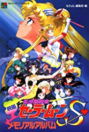 Sailor Moon S the Movie: Hearts in Ice (1994)