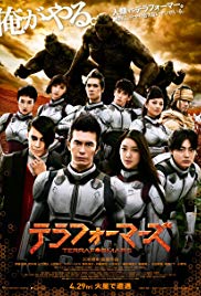 Terra Formars (2016)