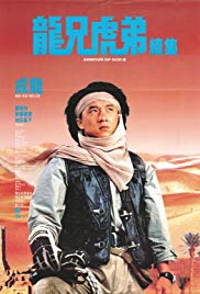 Armour of God 2: Operation Condor (1991)