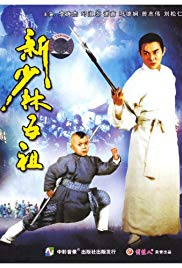 The New Legend of Shaolin (1994)