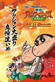 Crayon Shinchan: Burst Serving! Kung Fu Boys Ramen Rebellion (2018)