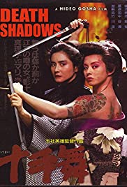 Death Shadow (1986)