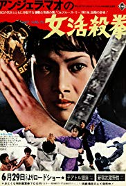 Hapkido (1972)