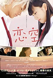 Sky of Love (2007)