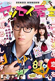 My Teacher, My Love (2018)