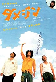 Damejin (2006)