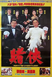 God of Gamblers II (1990)