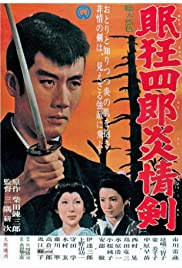 Sleepy Eyes of Death: Sword of Fire (1965)