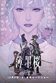 Usuzumizakura: Garo (2018)