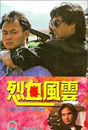 A Bloody Fight (1988)