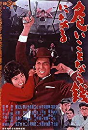 Danger Pays (1962)