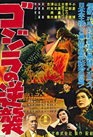 Godzilla Raids Again (1955)