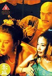 Yu Pui Tsuen III (1996)