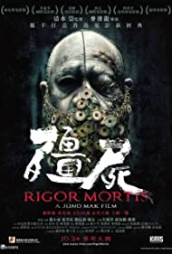 Rigor Mortis (2013)