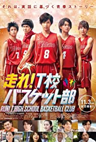 Hashire T ko Basket bu (2018)