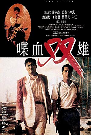 The Killer (1989)