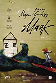 Mayak (2006)