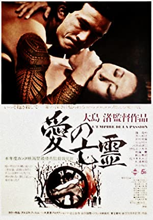 Ai no borei (1978)