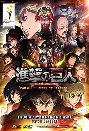 Gekijôban Shingeki no Kyojin Kôhen: Jiyû no tsubasa (2015)