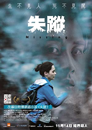 Missing (2019)