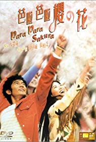 Para Para Sakura (2001)