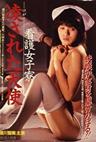 Nurse Girls Dorm Shamed Angel (1987)