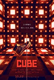 Cube (2021)