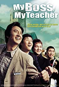 My Boss, My Teacher (2006)