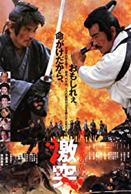 Shoguns Shadow (1989)