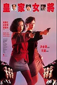 She Shoots Straight (1990)