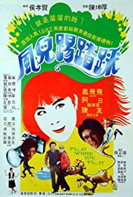 Cheerful Wind (1981)