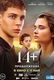 14+ Prodolzhenie (2023)