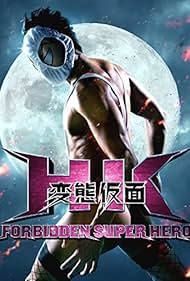 HK Forbidden Super Hero (2013)