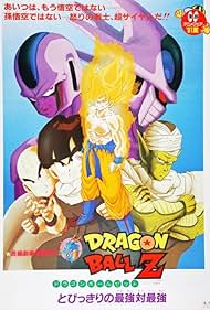 Dragon Ball Z Coolers Revenge (1991)