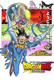 Dragon Ball Daima (2024–)