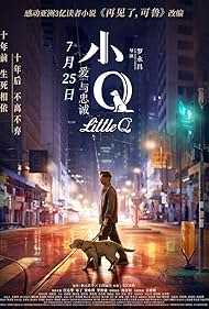 Little Q (2019)