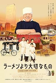 The God of Ramen (2013)