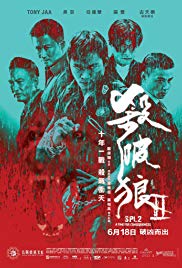 Sha po lang 2 (2015)