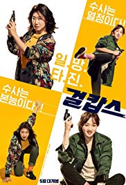 Miss & Mrs. Cops (2019)