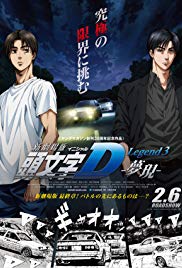 New Initial D the Movie: Legend 3 Dream (2016)