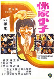 The Boxer from the Temple (1980)